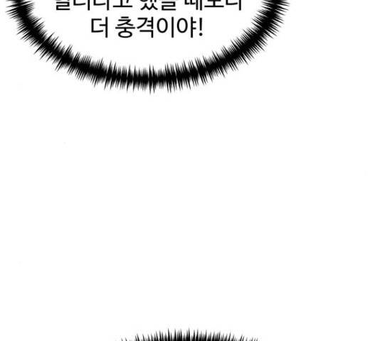 더블클릭 44화 231