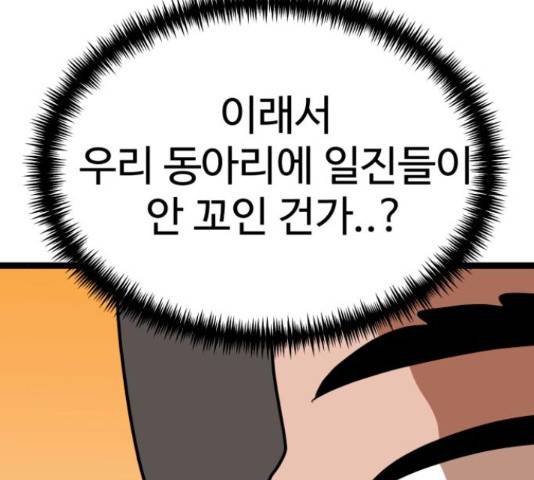 더블클릭 44화 232