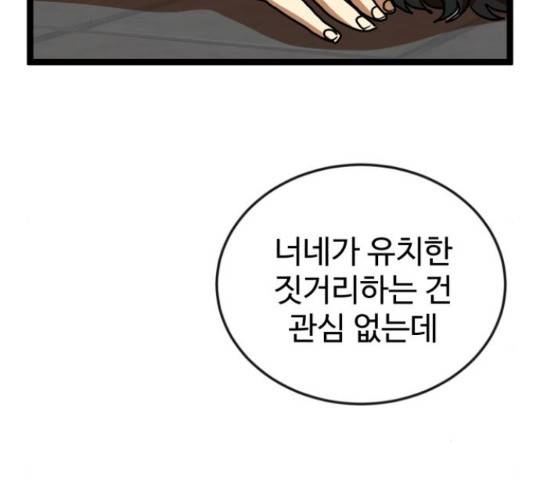 더블클릭 44화 236