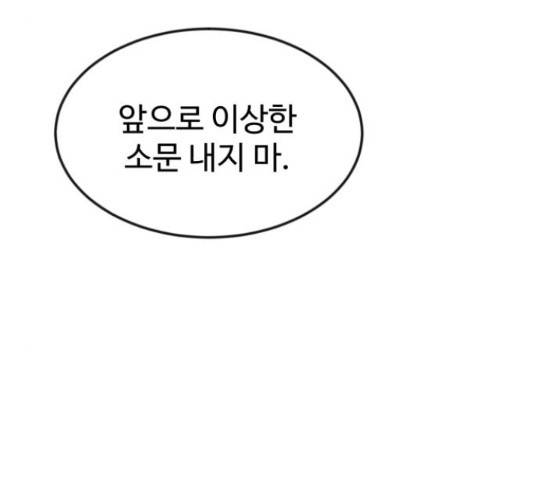 더블클릭 44화 238