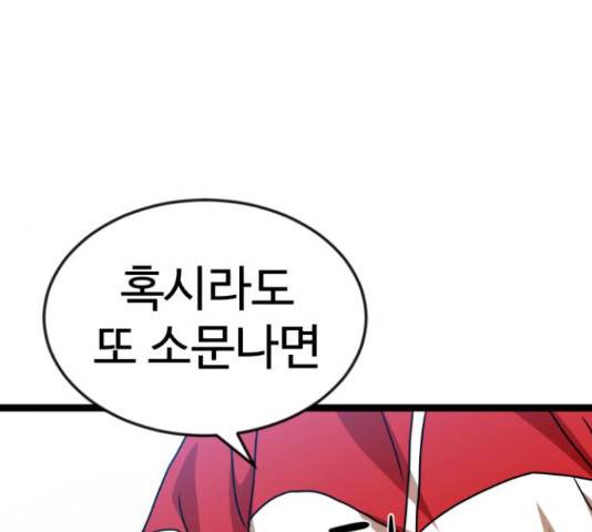 더블클릭 44화 240