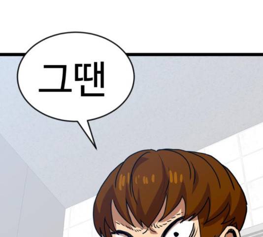 더블클릭 44화 242