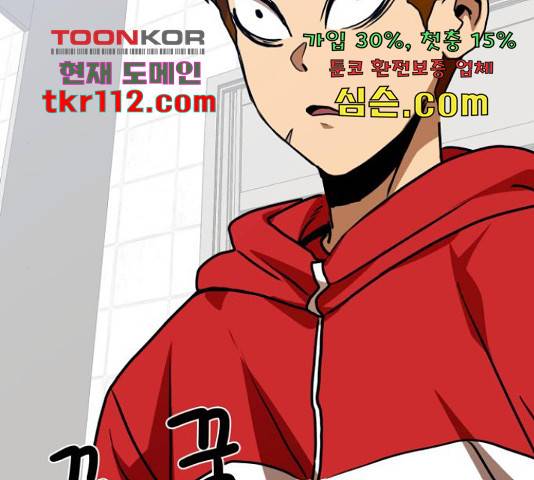 더블클릭 44화 243