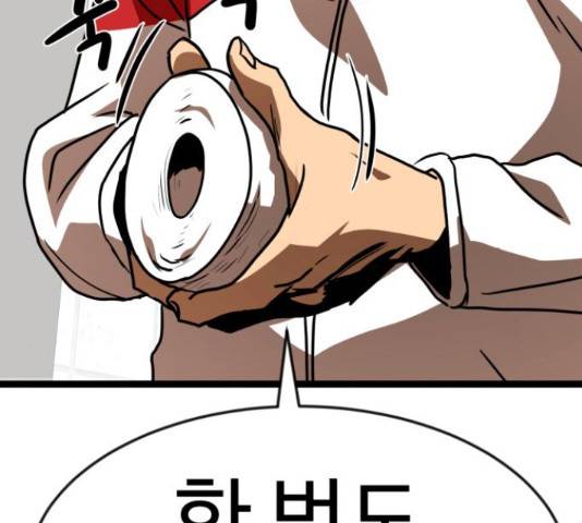 더블클릭 44화 244
