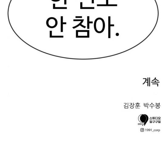더블클릭 44화 245