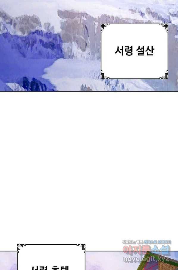 무법신선의 도시강림 75화 4
