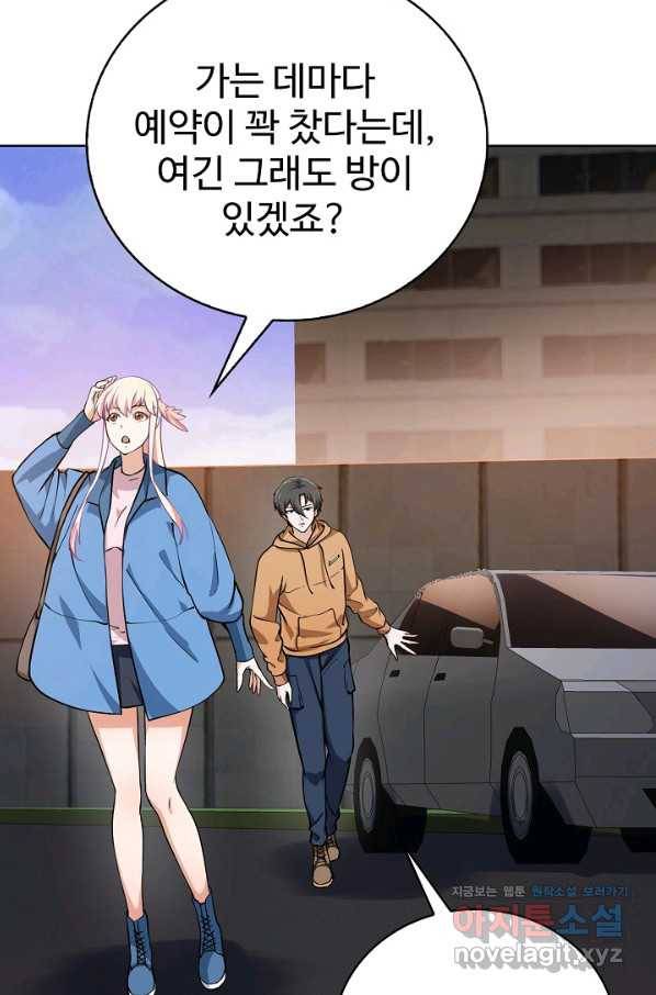 무법신선의 도시강림 75화 6