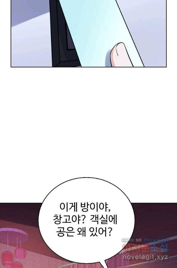 무법신선의 도시강림 75화 11