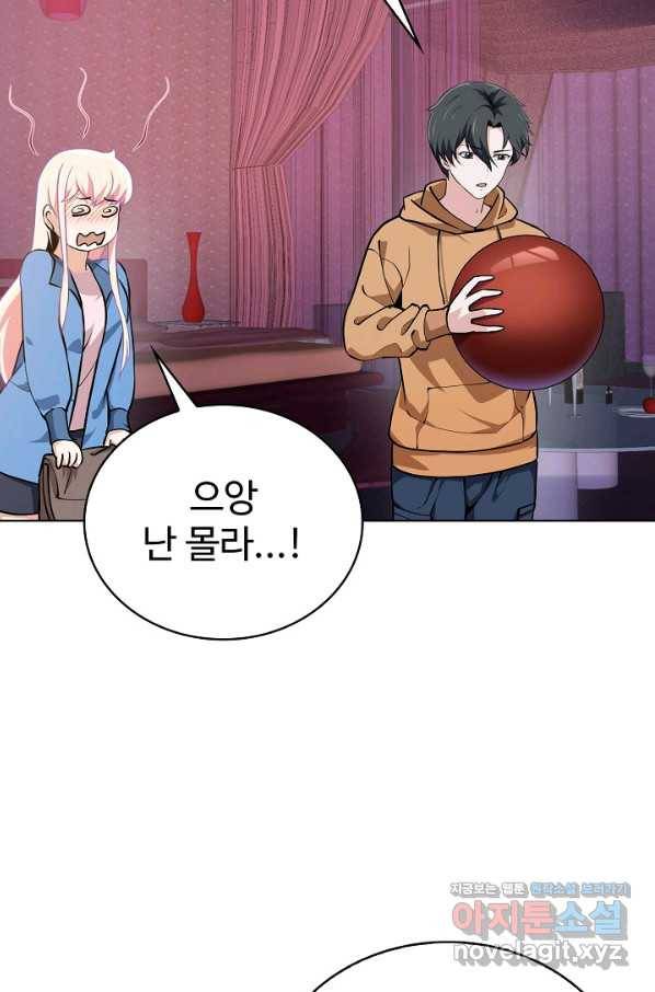 무법신선의 도시강림 75화 12