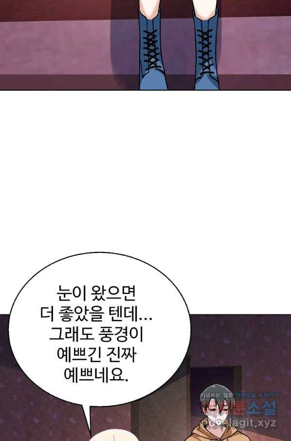무법신선의 도시강림 75화 16