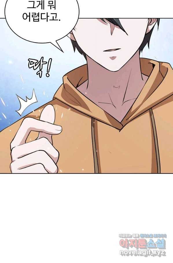 무법신선의 도시강림 75화 18