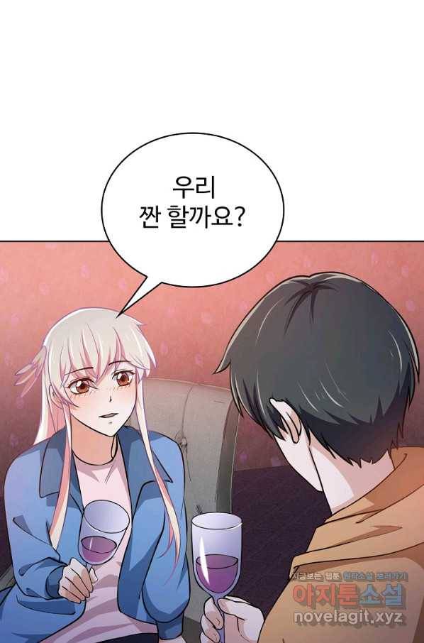 무법신선의 도시강림 75화 22
