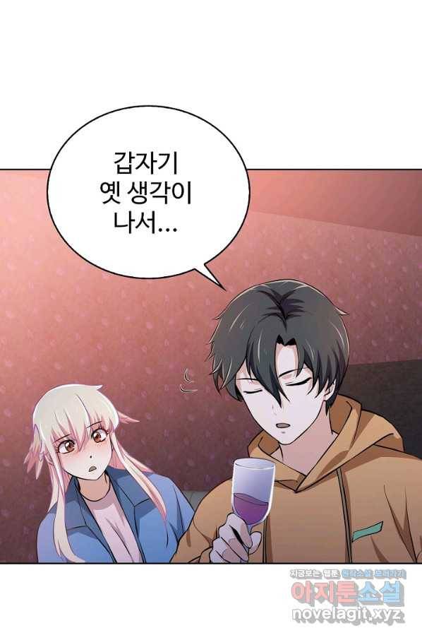 무법신선의 도시강림 75화 28