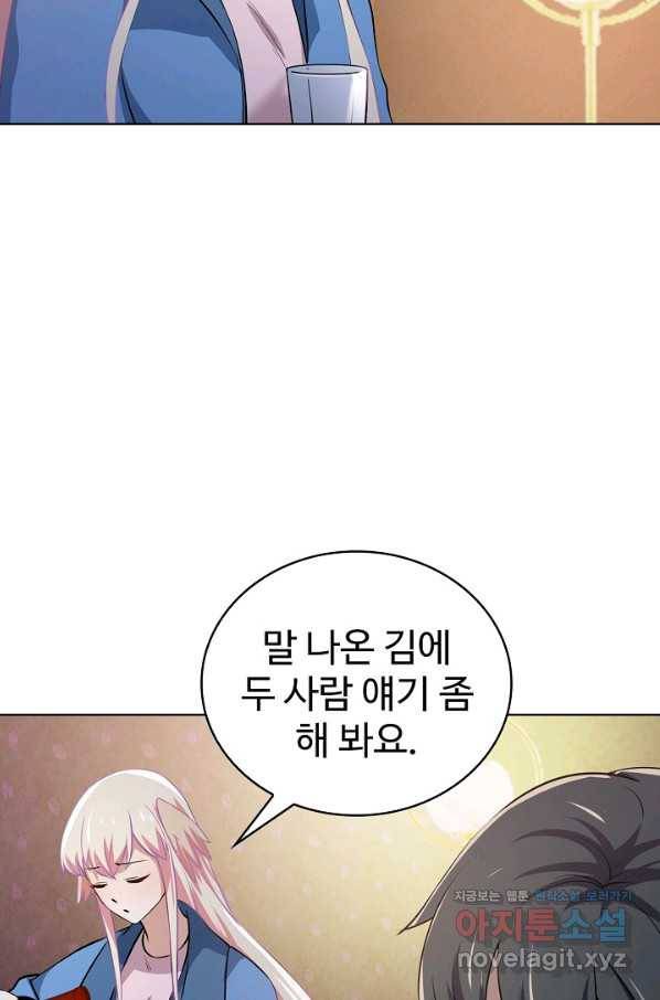 무법신선의 도시강림 75화 30