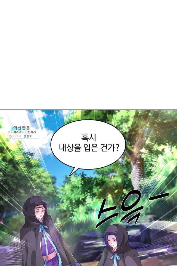 무법신선의 도시강림 75화 31