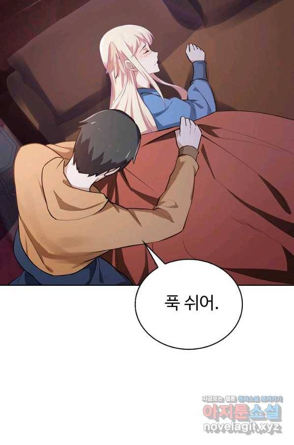 무법신선의 도시강림 75화 39
