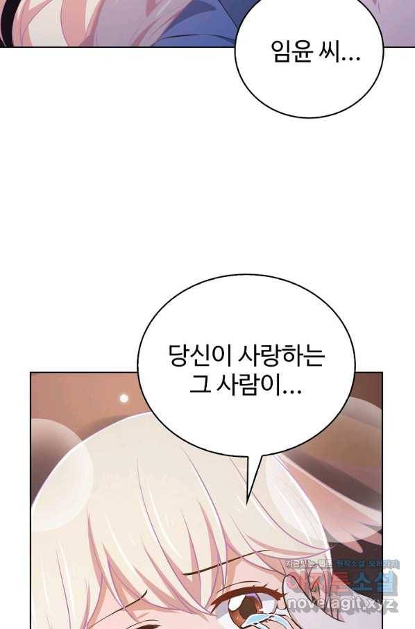 무법신선의 도시강림 75화 42