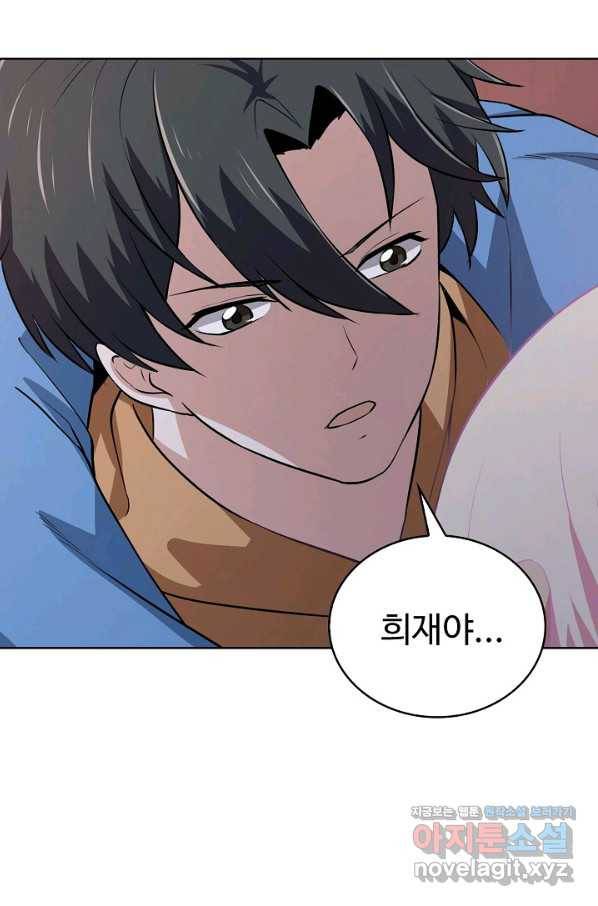 무법신선의 도시강림 75화 44