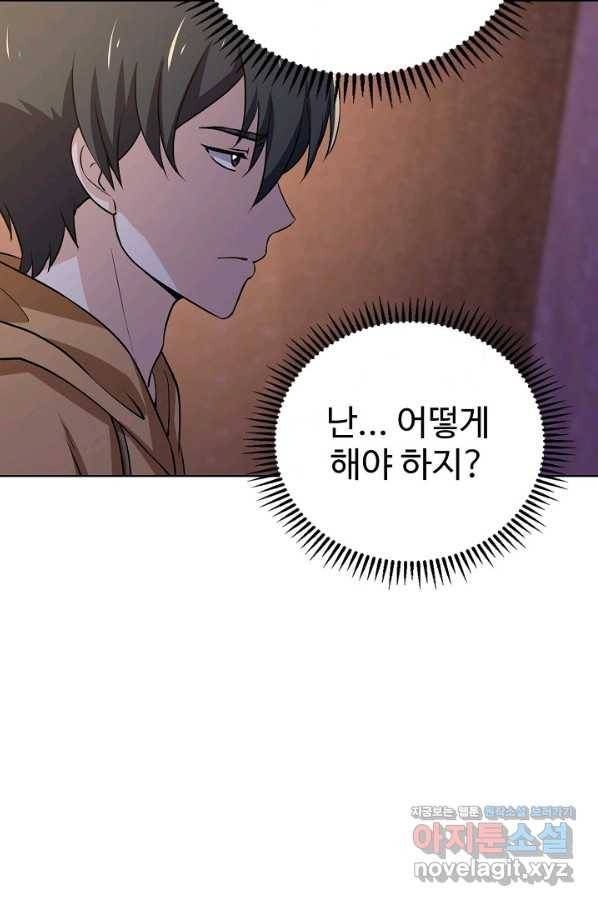 무법신선의 도시강림 75화 50