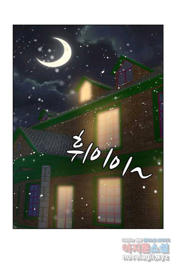 무법신선의 도시강림 75화 51