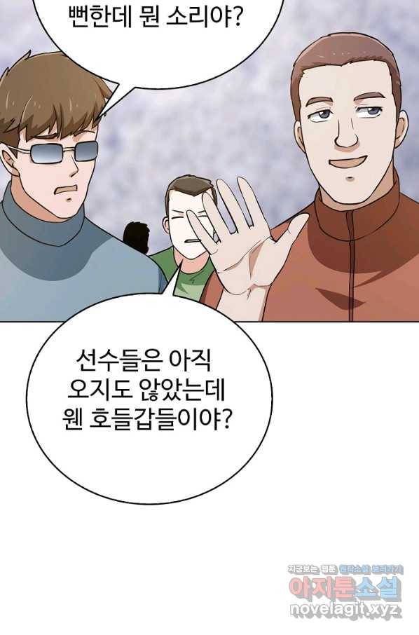 무법신선의 도시강림 75화 55