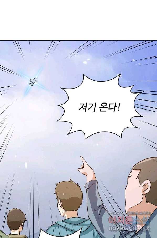 무법신선의 도시강림 75화 56