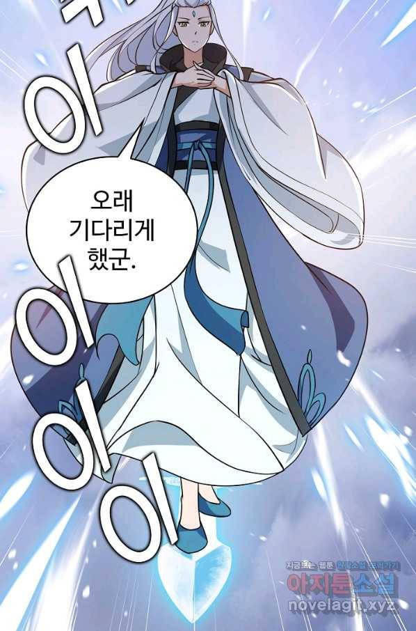 무법신선의 도시강림 75화 58