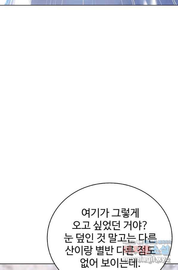 무법신선의 도시강림 75화 59