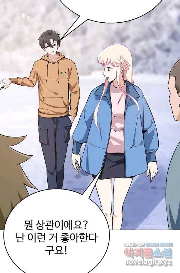 무법신선의 도시강림 75화 60