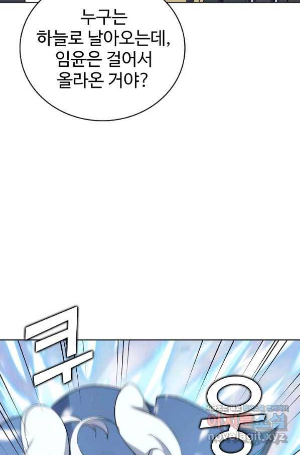 무법신선의 도시강림 75화 62