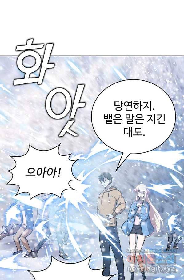 무법신선의 도시강림 75화 64
