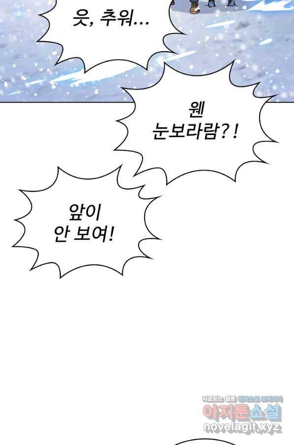 무법신선의 도시강림 75화 65