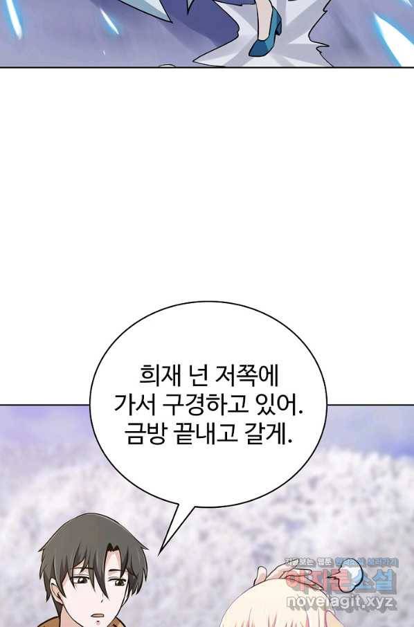 무법신선의 도시강림 75화 67