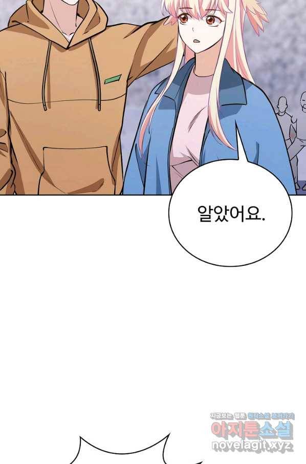 무법신선의 도시강림 75화 68