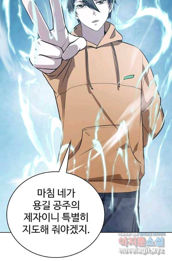 무법신선의 도시강림 75화 74