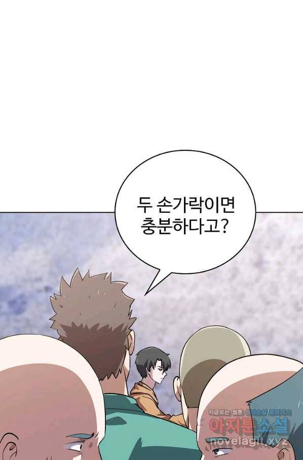 무법신선의 도시강림 75화 75