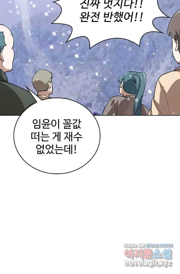 무법신선의 도시강림 75화 80