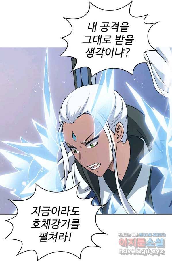 무법신선의 도시강림 75화 81