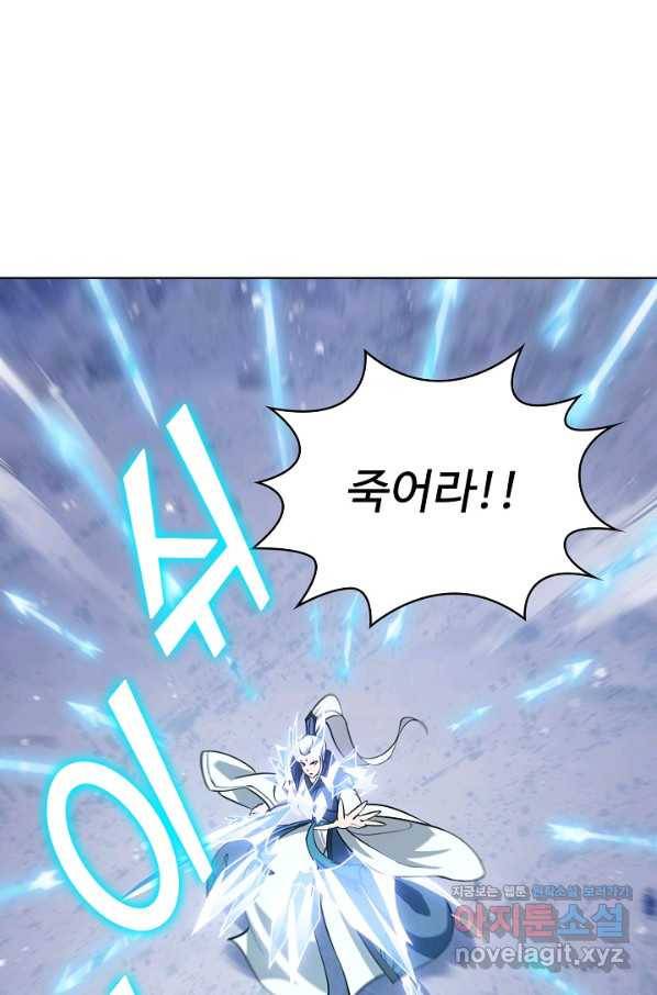 무법신선의 도시강림 75화 85