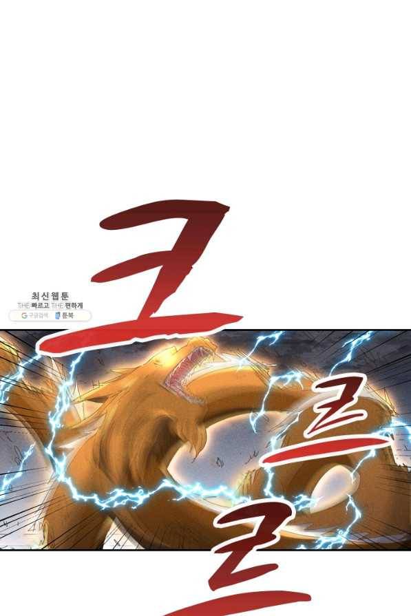 만계선종 522화 1