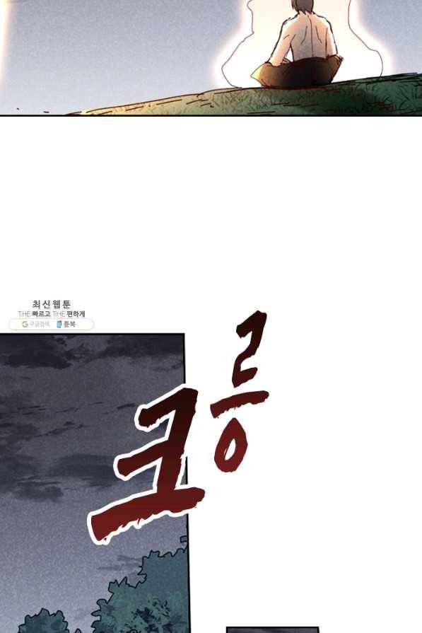 만계선종 522화 7