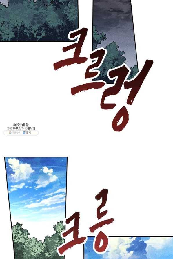 만계선종 522화 8