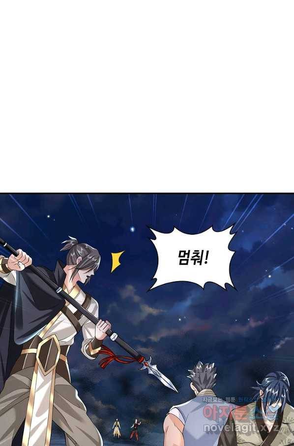 제천만계에서 돌아오다 82화 13