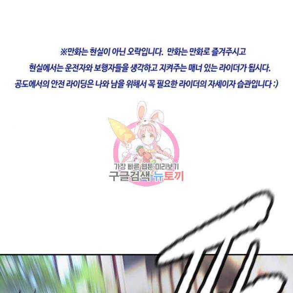 윈드브레이커 4부 17화 1
