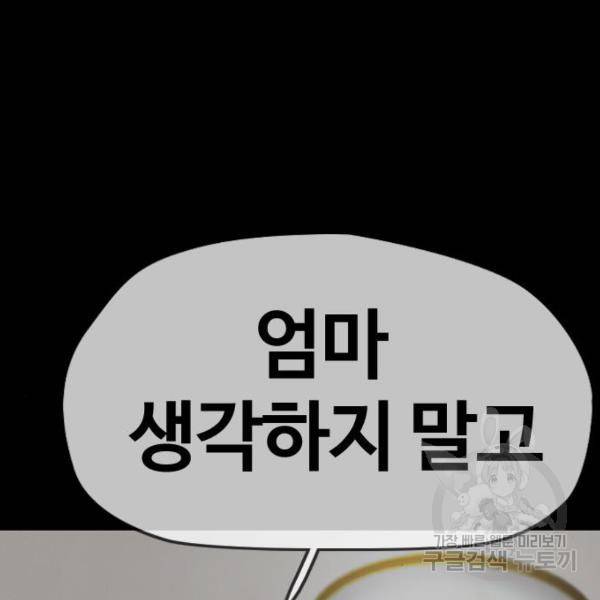 윈드브레이커 4부 17화 10
