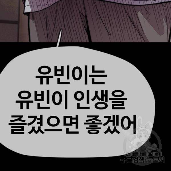 윈드브레이커 4부 17화 13