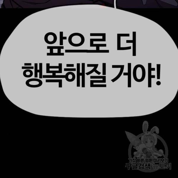 윈드브레이커 4부 17화 17