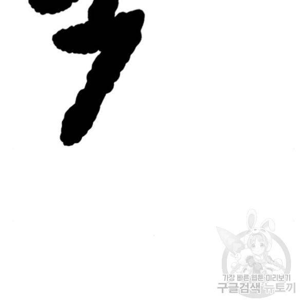 윈드브레이커 4부 17화 22
