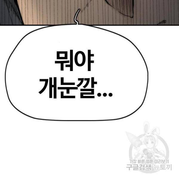 윈드브레이커 4부 17화 27