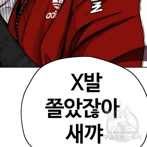 윈드브레이커 4부 17화 30